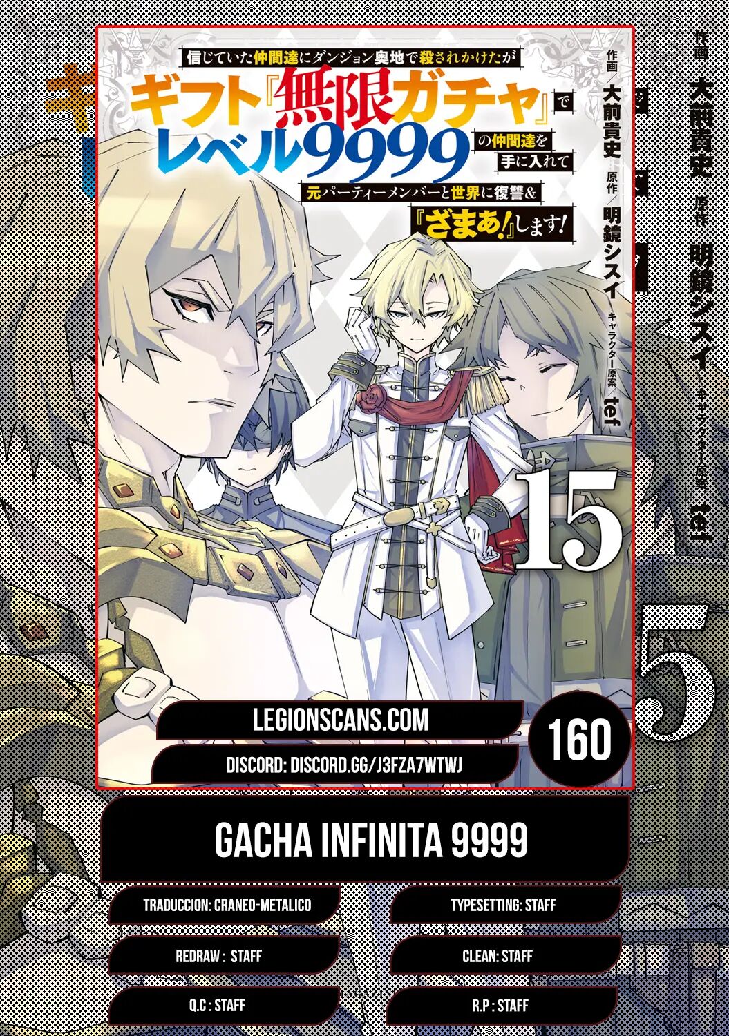 Read GACHA INFINITO Manga Online