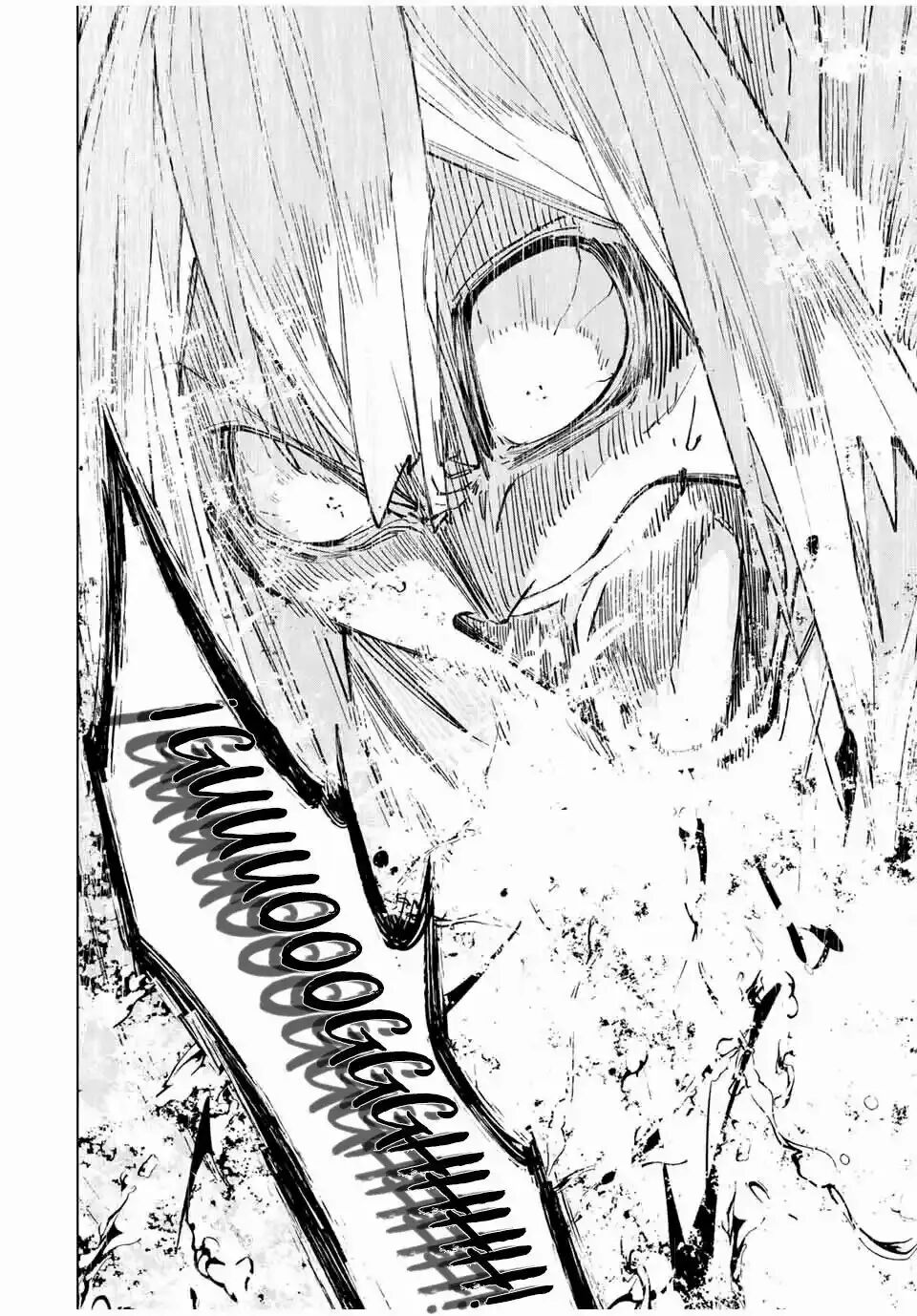 Read GACHA INFINITO Manga Online