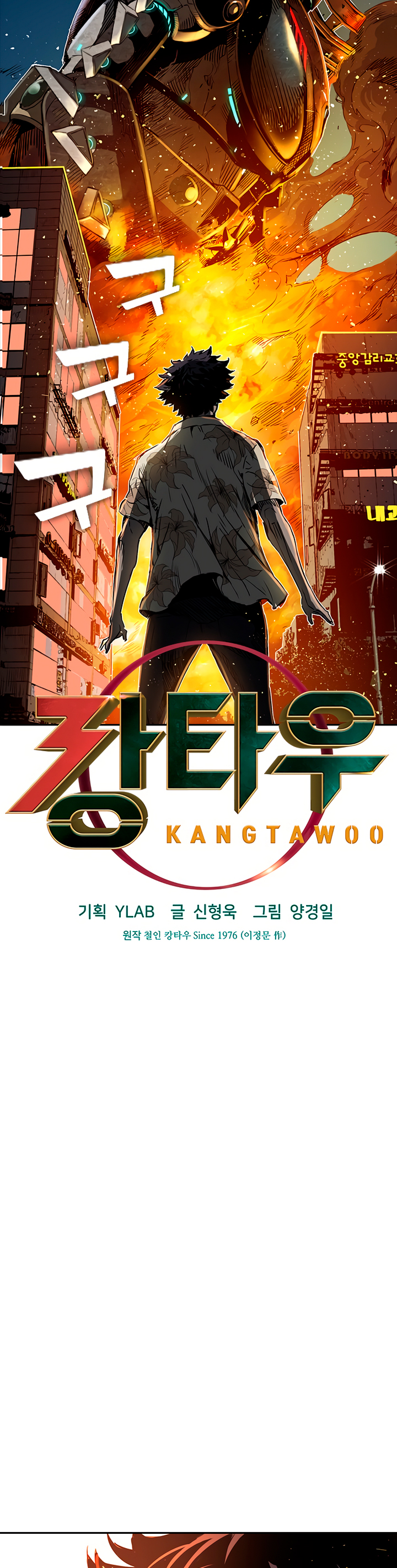 Read Kangtawoo Manga Online