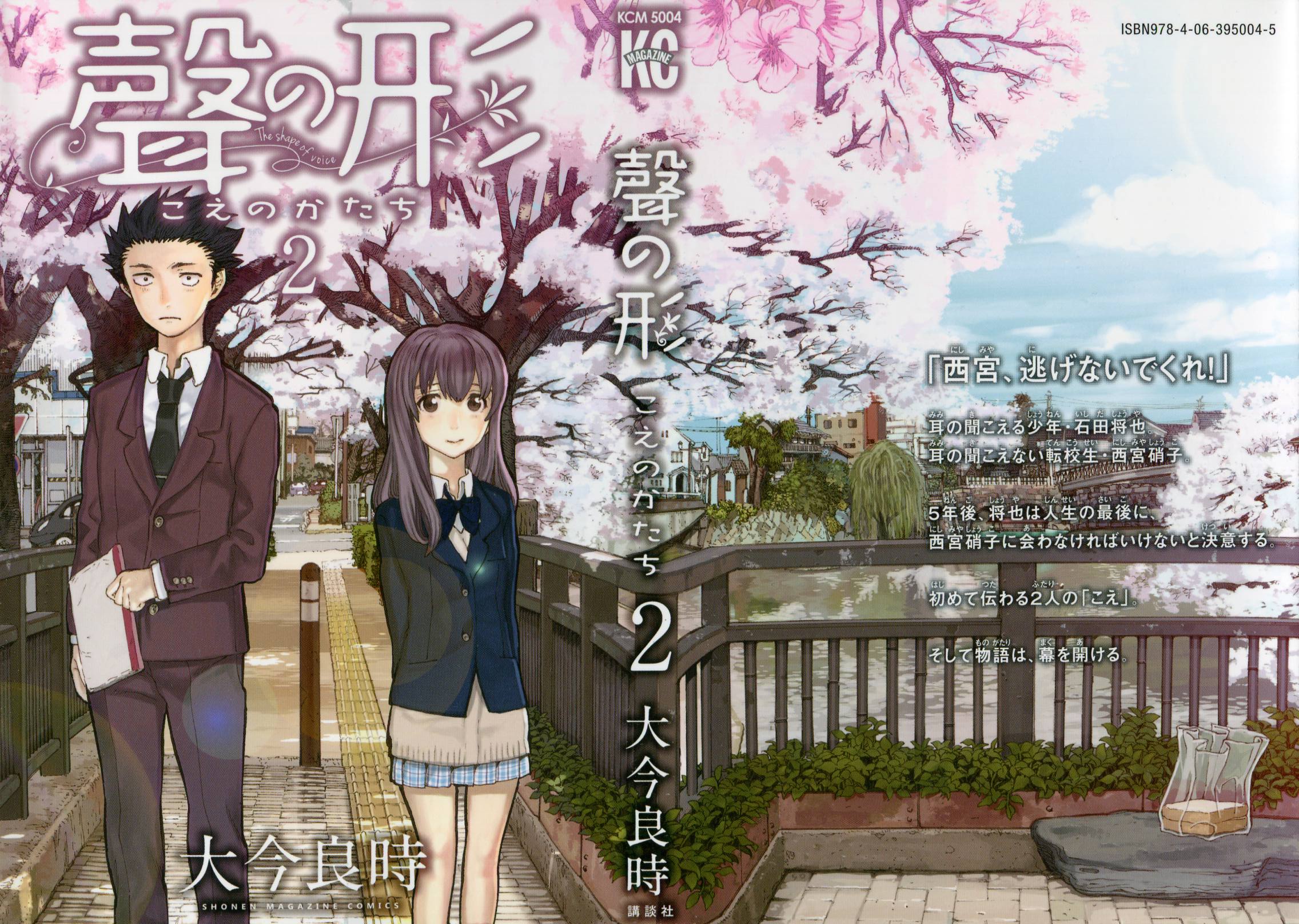 Read A Silent Voice VF Manga Online