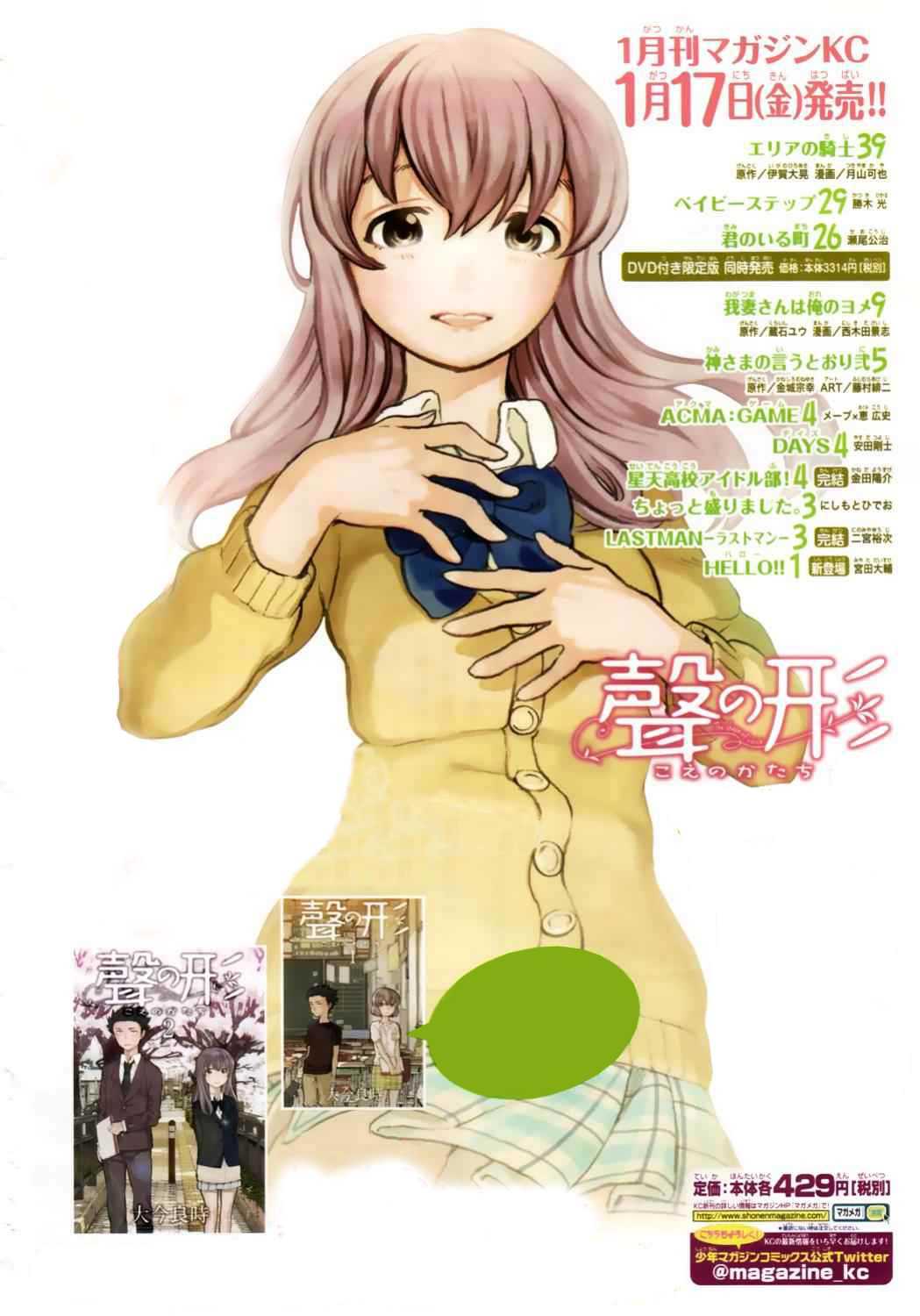 Read A Silent Voice VF Manga Online