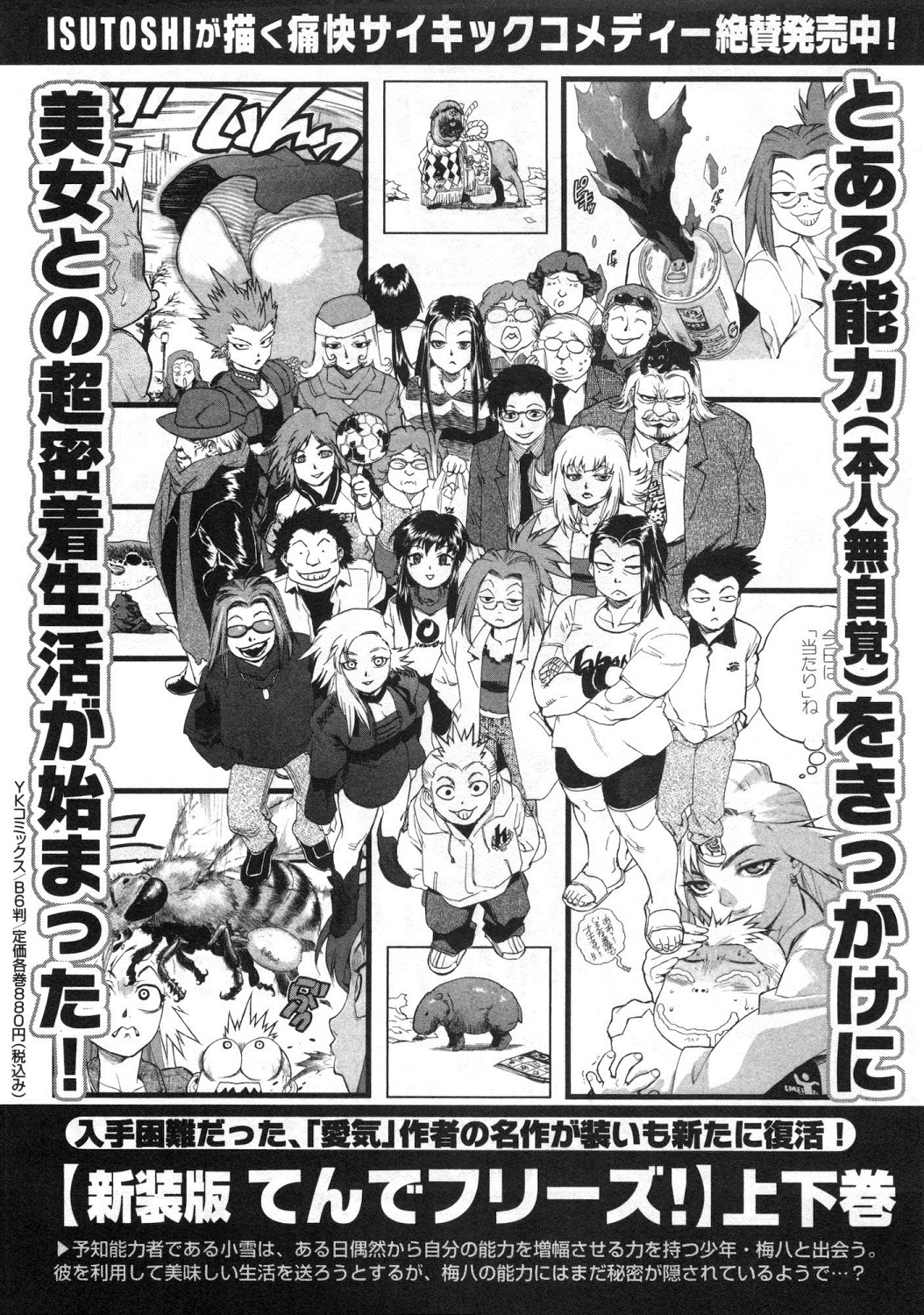 Read Aiki vf Manga Online