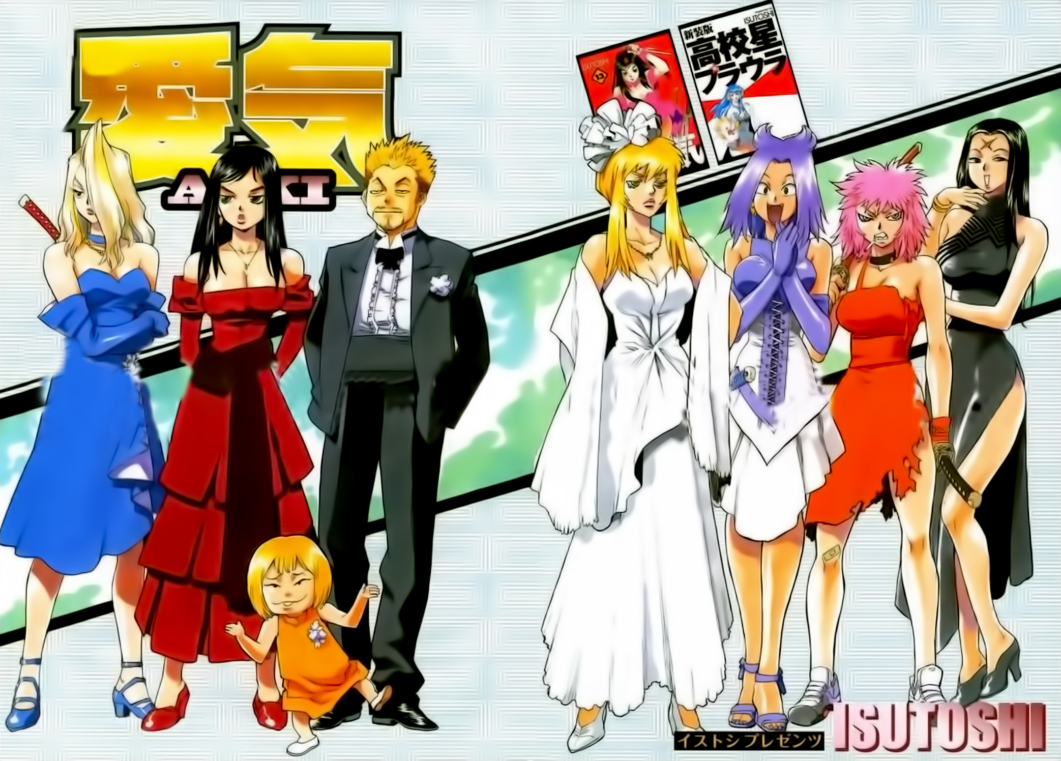 Read Aiki vf Manga Online