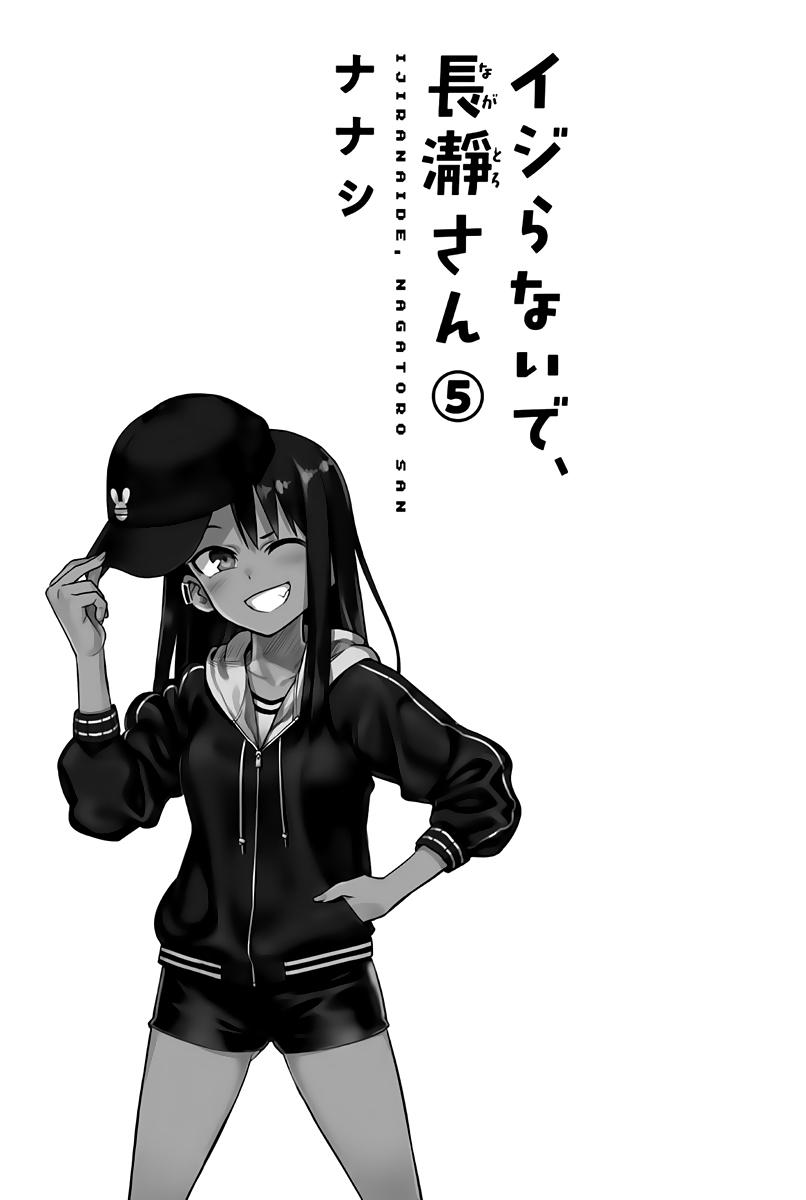 Read Arrête de me chauffer, Nagatoro vf Manga Online