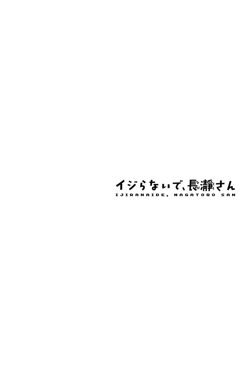 Read Arrête de me chauffer, Nagatoro vf Manga Online