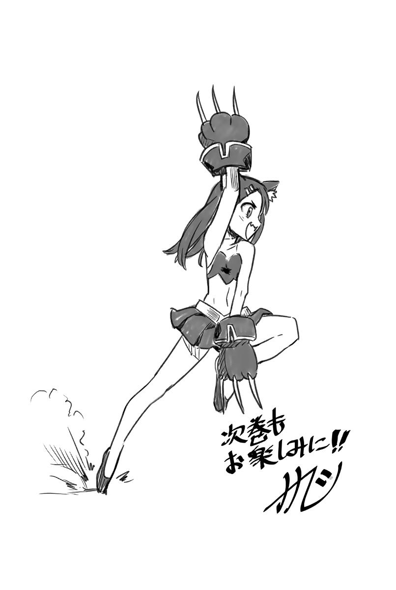 Read Arrête de me chauffer, Nagatoro vf Manga Online