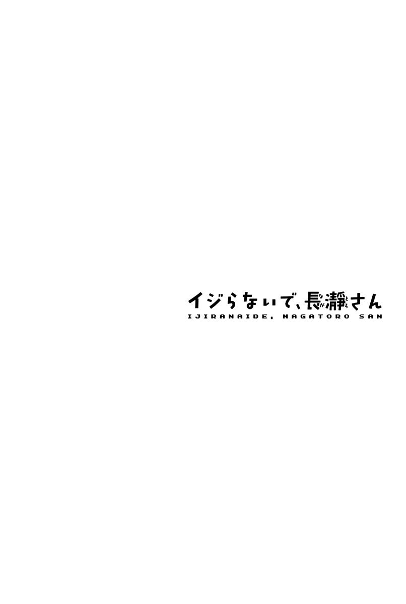 Read Arrête de me chauffer, Nagatoro vf Manga Online