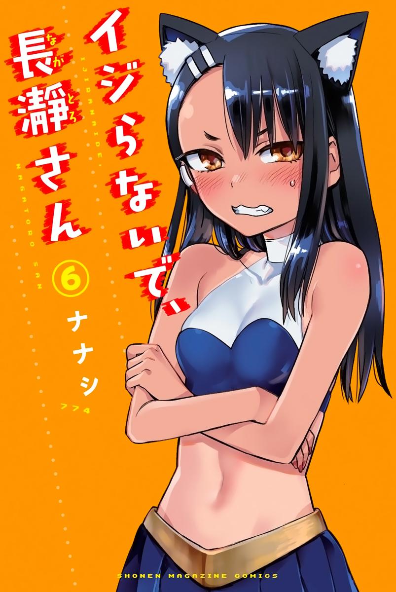 Read Arrête de me chauffer, Nagatoro vf Manga Online