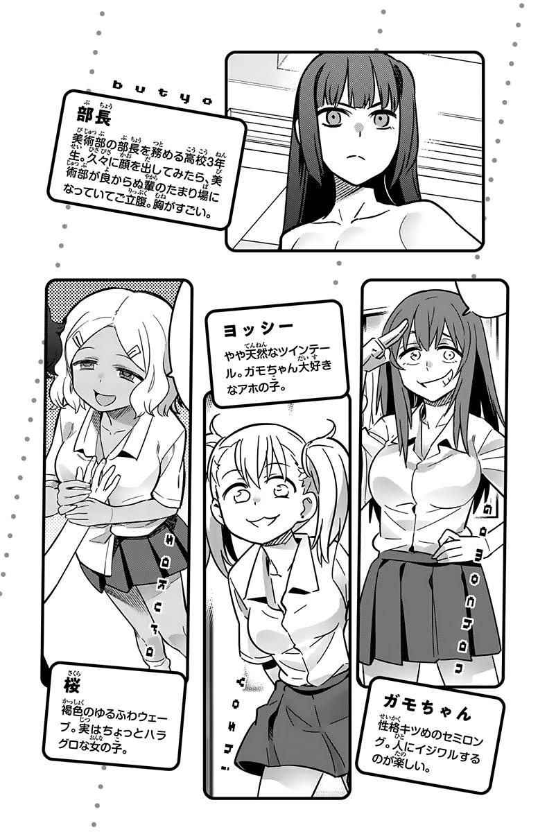 Read Arrête de me chauffer, Nagatoro vf Manga Online