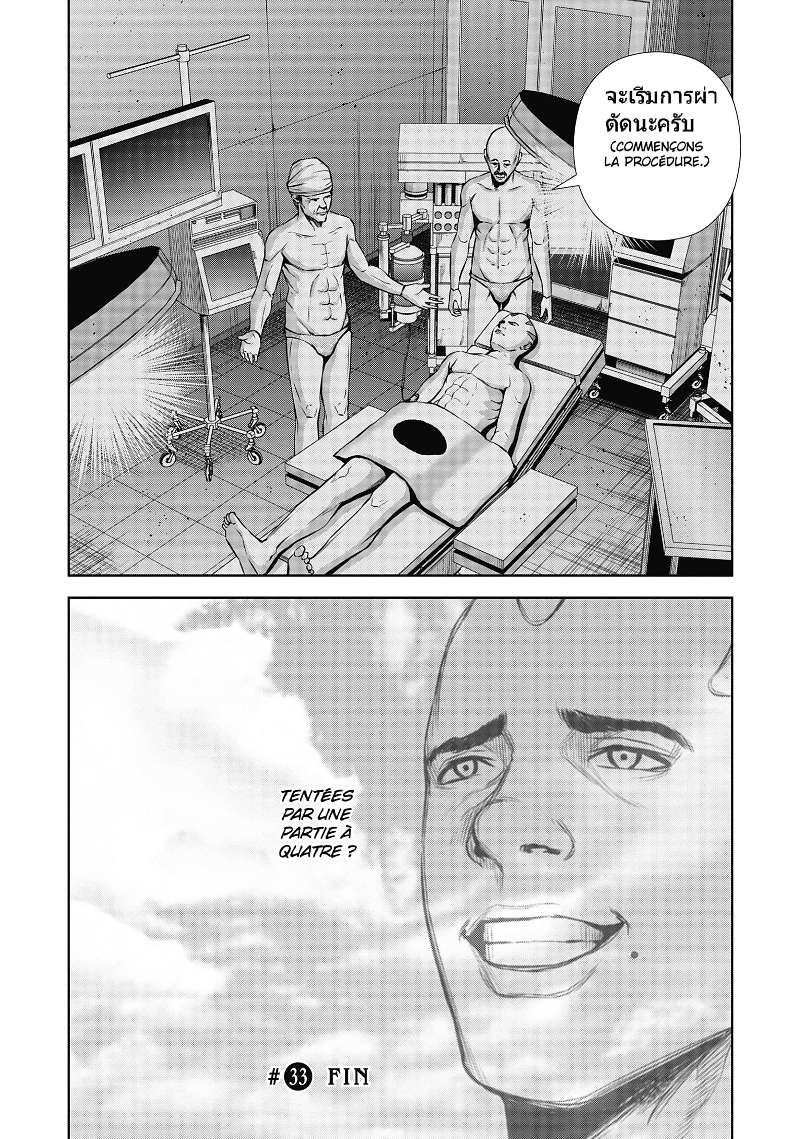 Read Back Street Girls – Washira Idol Hajimemashita vf Manga Online