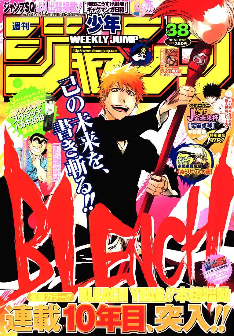 Read Bleach vf Manga Online