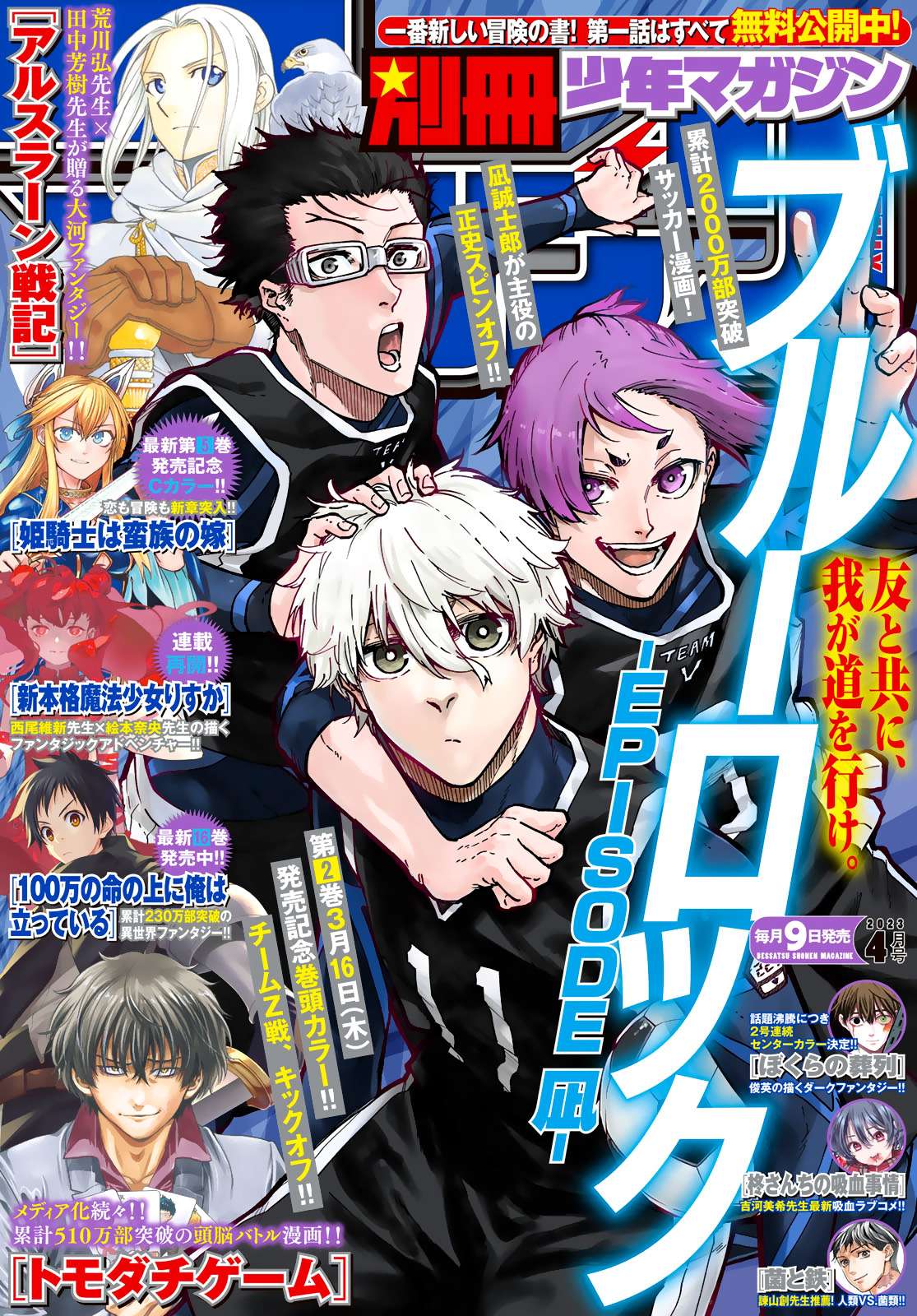 Read Blue Lock Episode Nagi vf Manga Online