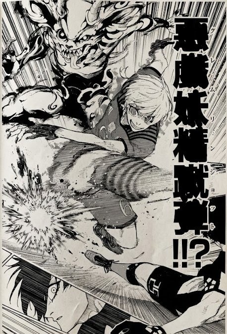 Read Blue Lock vf Manga Online