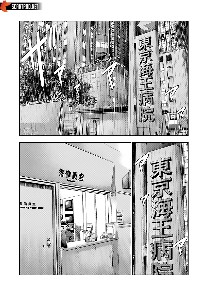 Read Bouncer vf Manga Online