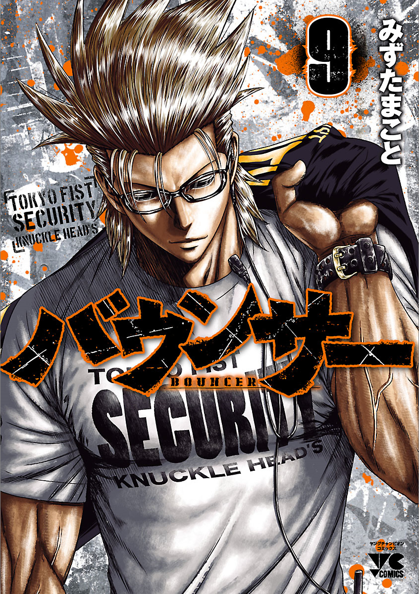 Read Bouncer vf Manga Online