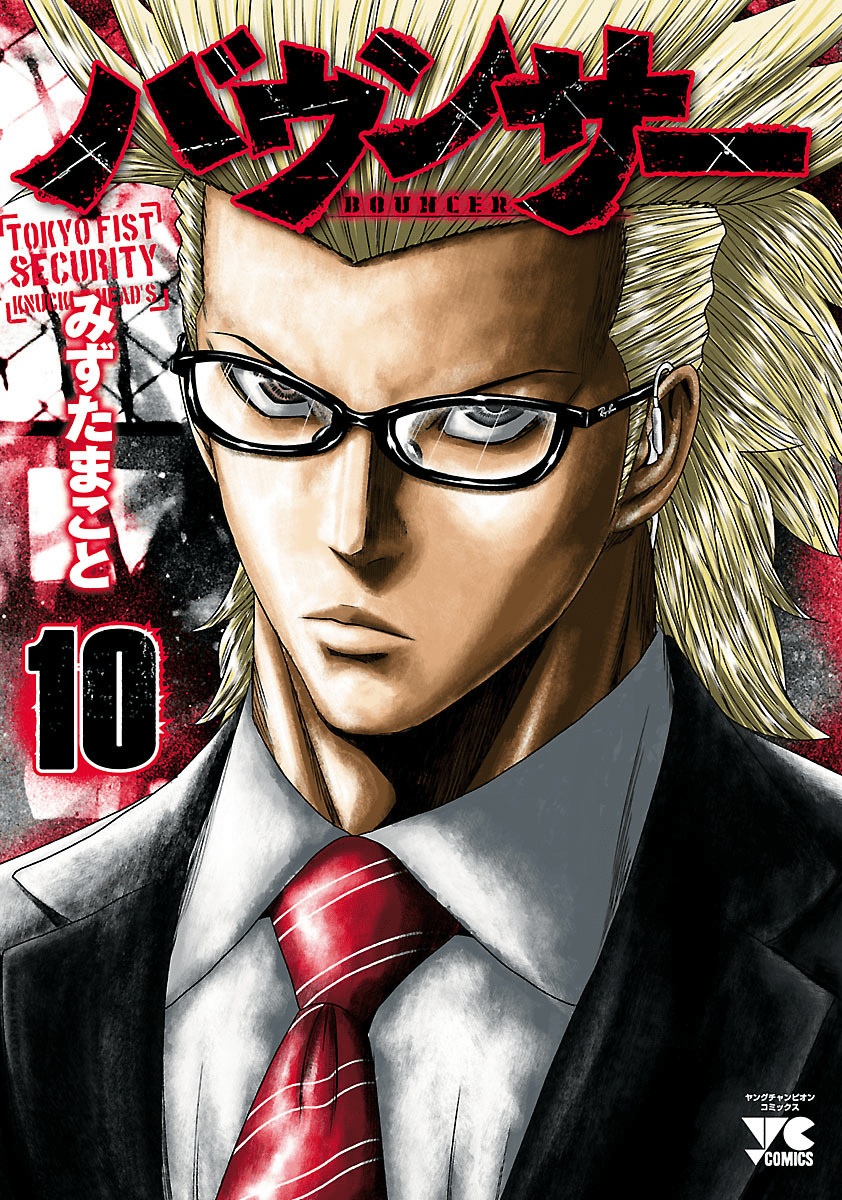 Read Bouncer vf Manga Online