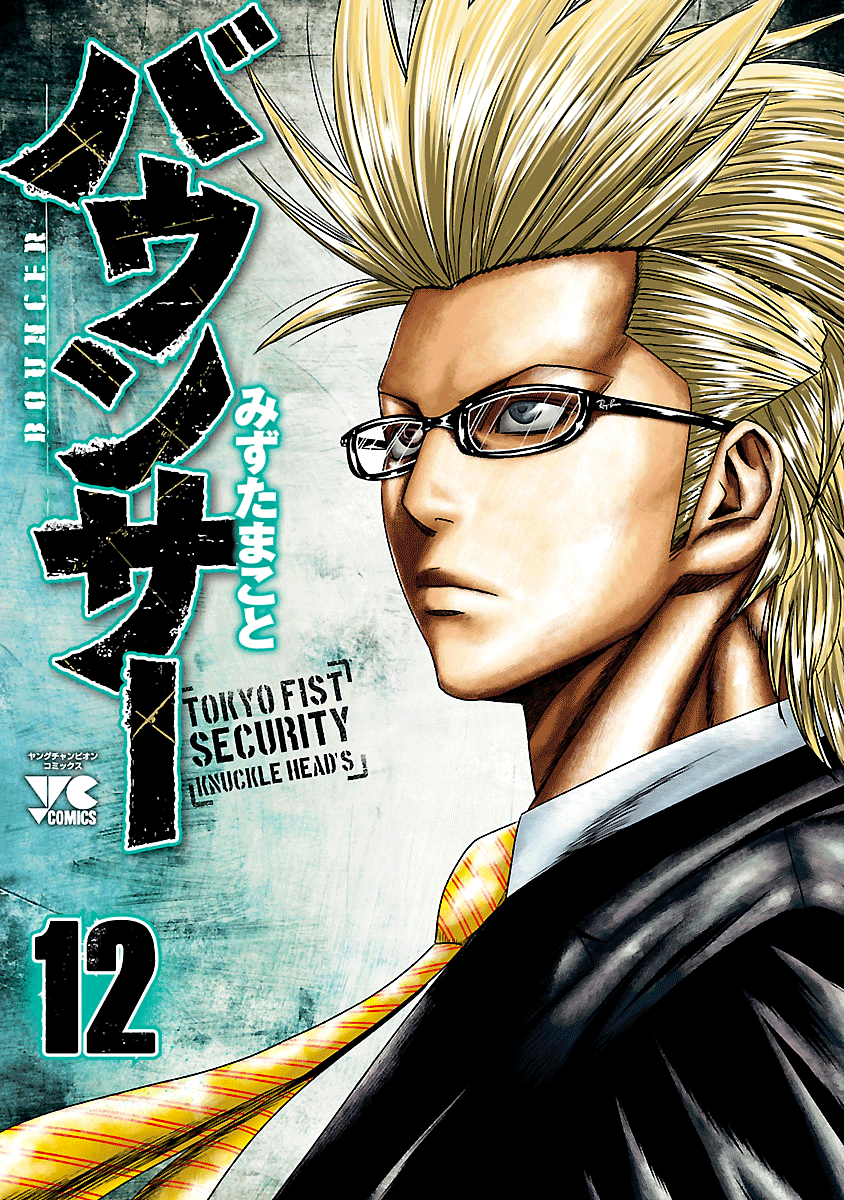 Read Bouncer vf Manga Online