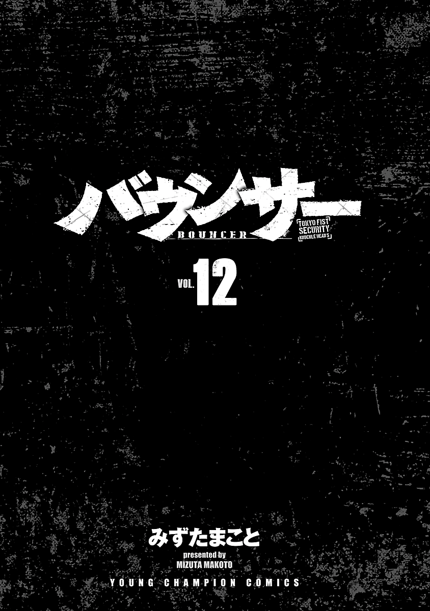 Read Bouncer vf Manga Online