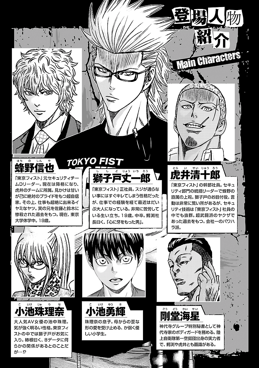 Read Bouncer vf Manga Online