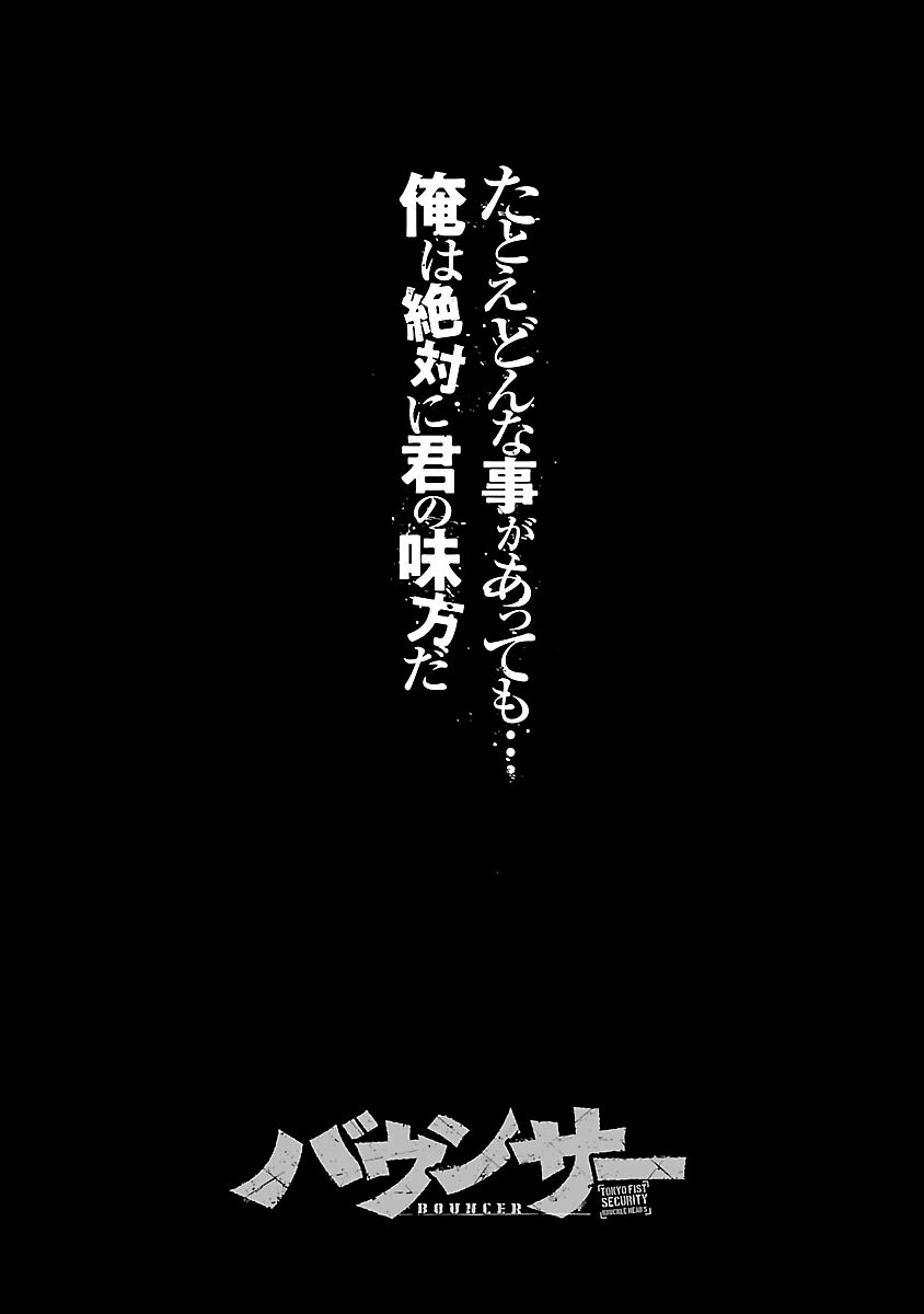 Read Bouncer vf Manga Online