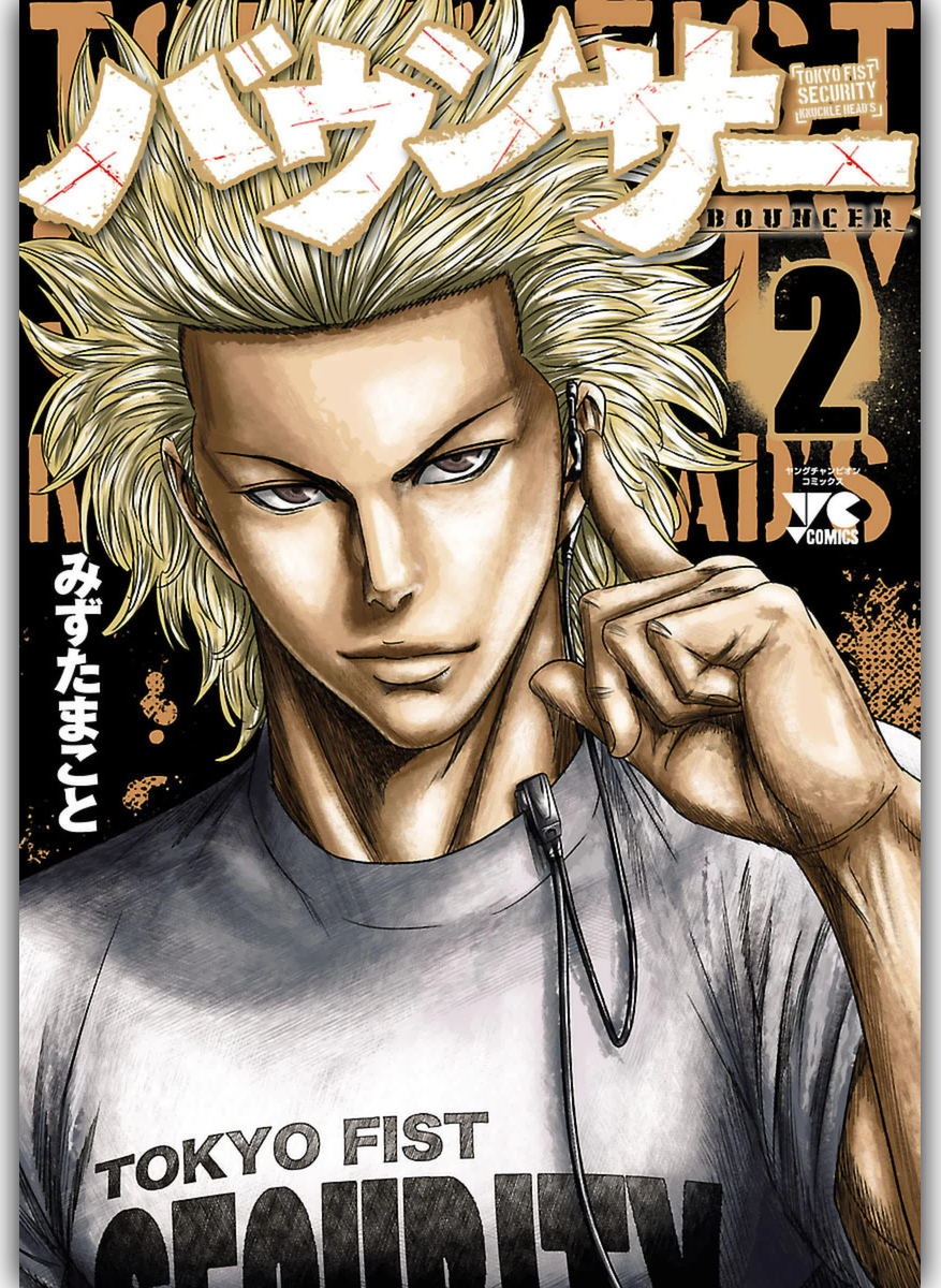 Read Bouncer vf Manga Online
