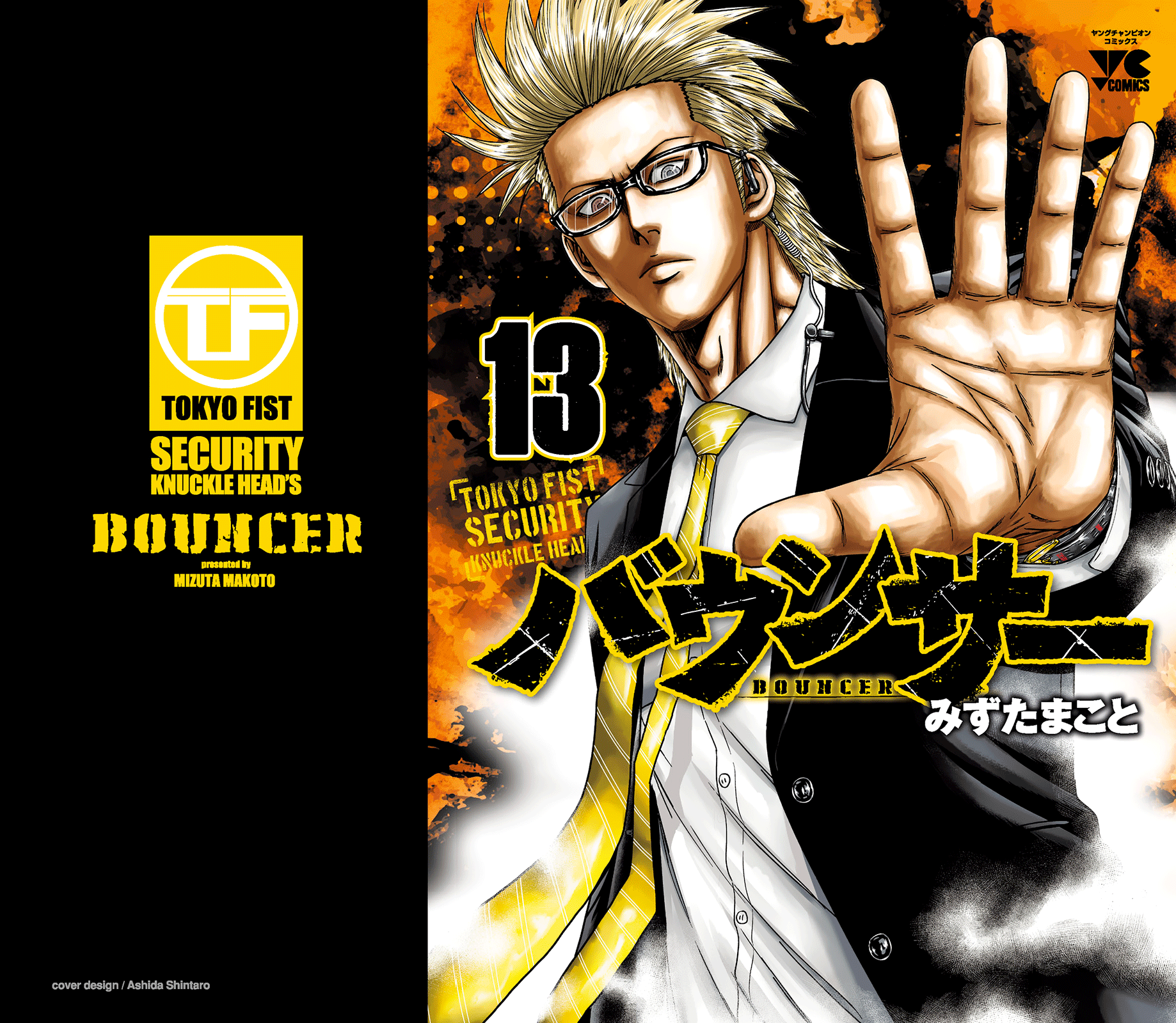 Read Bouncer vf Manga Online