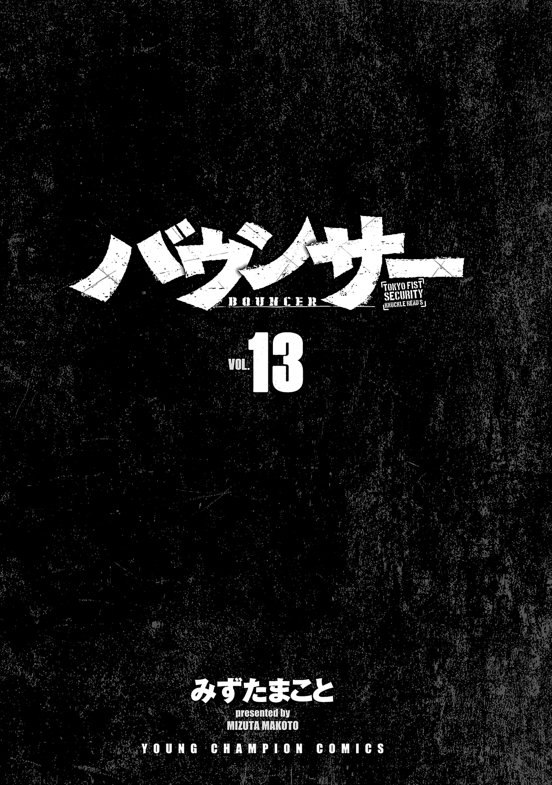 Read Bouncer vf Manga Online