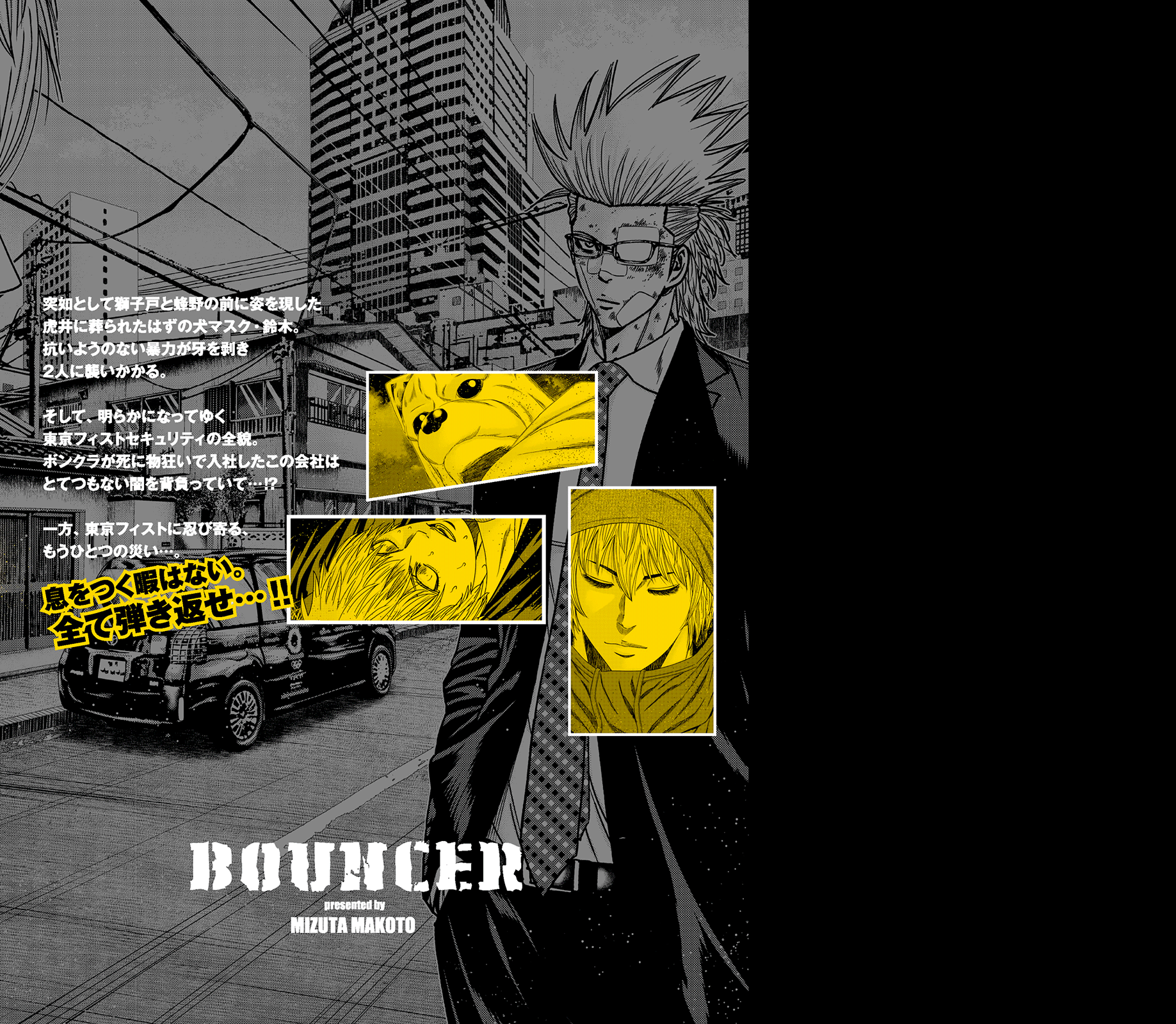 Read Bouncer vf Manga Online