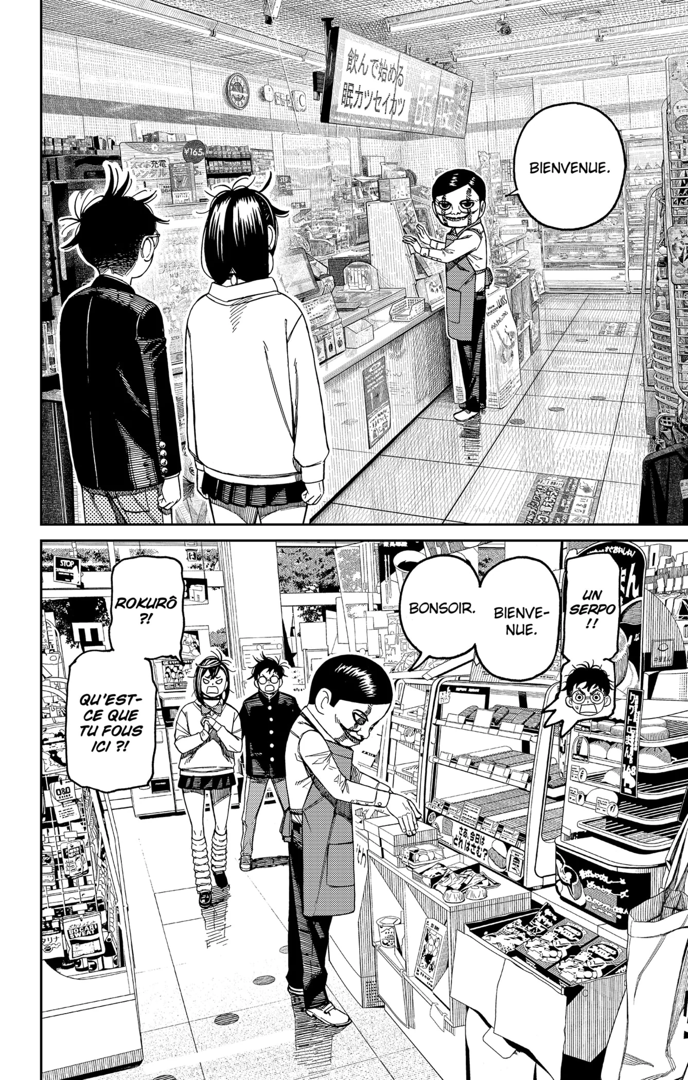 Read Dandadan vf Manga Online