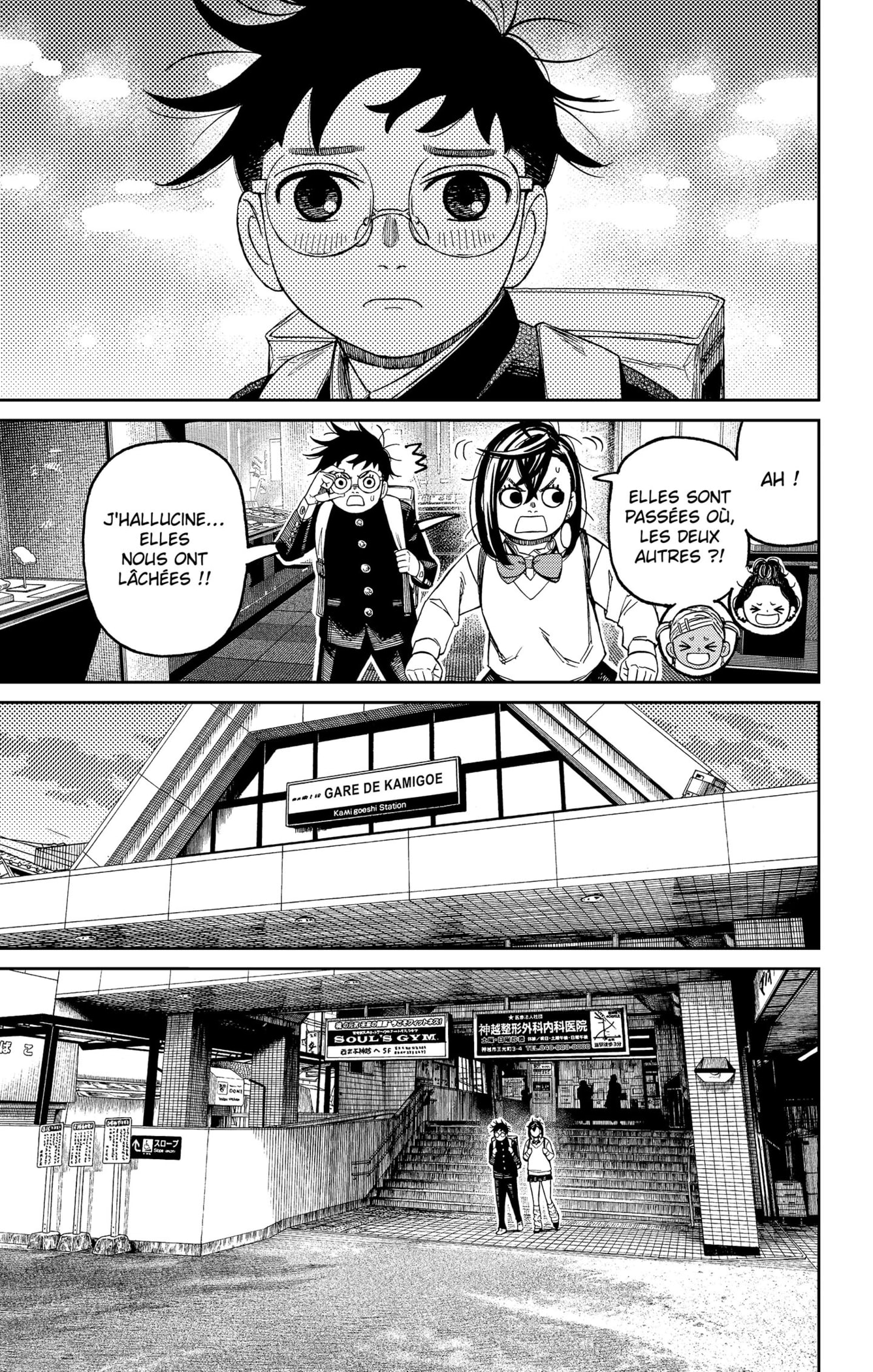 Read Dandadan vf Manga Online