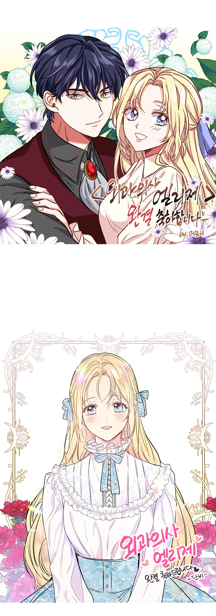 Read Doctor Elise vf Manga Online