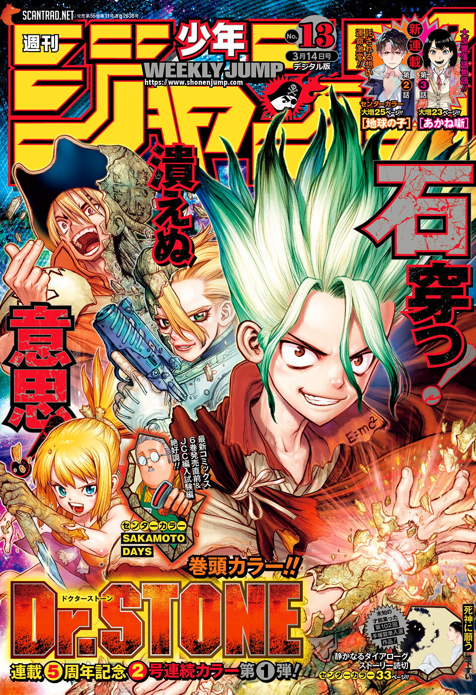 Read Dr. Stone vf Manga Online