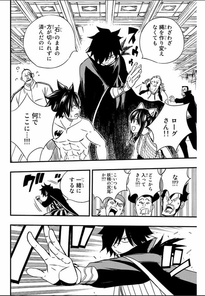 Read Fairy Tail 100 Years Quest vf Manga Online