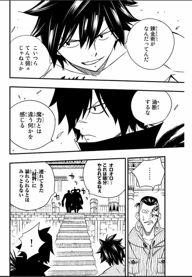 Read Fairy Tail 100 Years Quest vf Manga Online