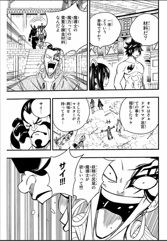 Read Fairy Tail 100 Years Quest vf Manga Online