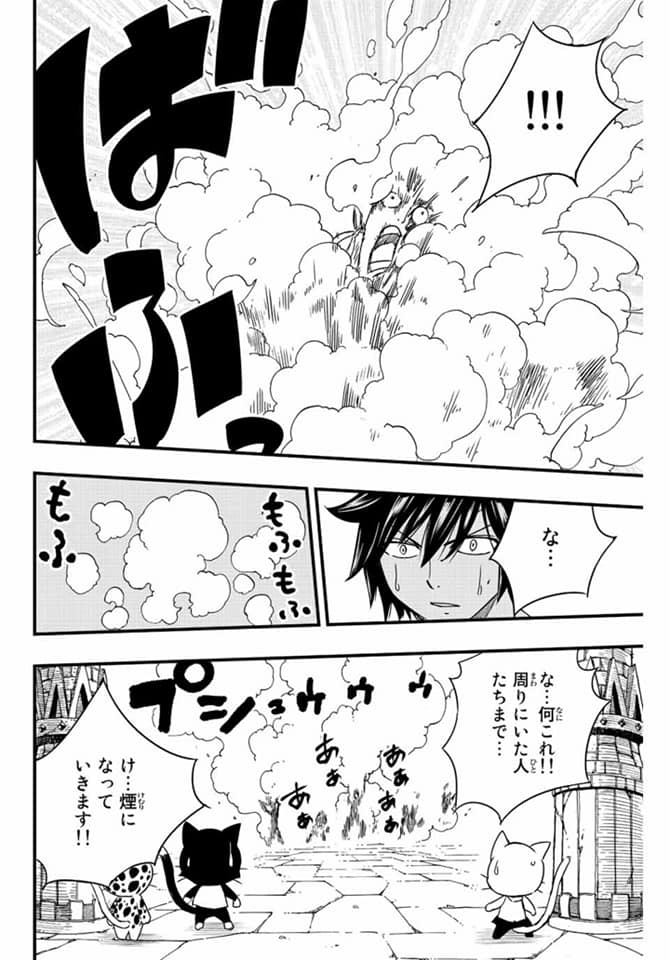 Read Fairy Tail 100 Years Quest vf Manga Online