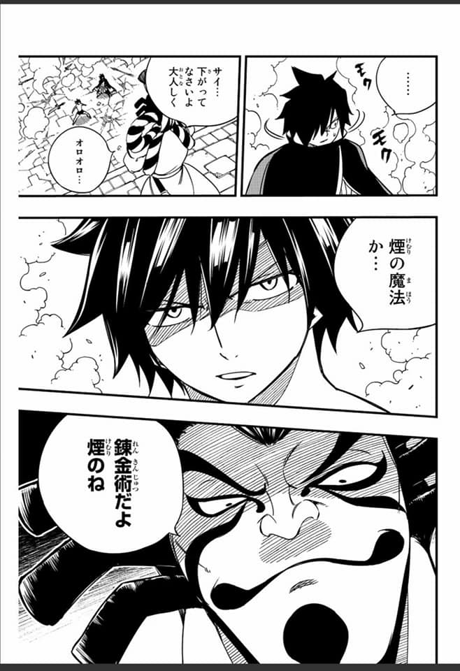 Read Fairy Tail 100 Years Quest vf Manga Online