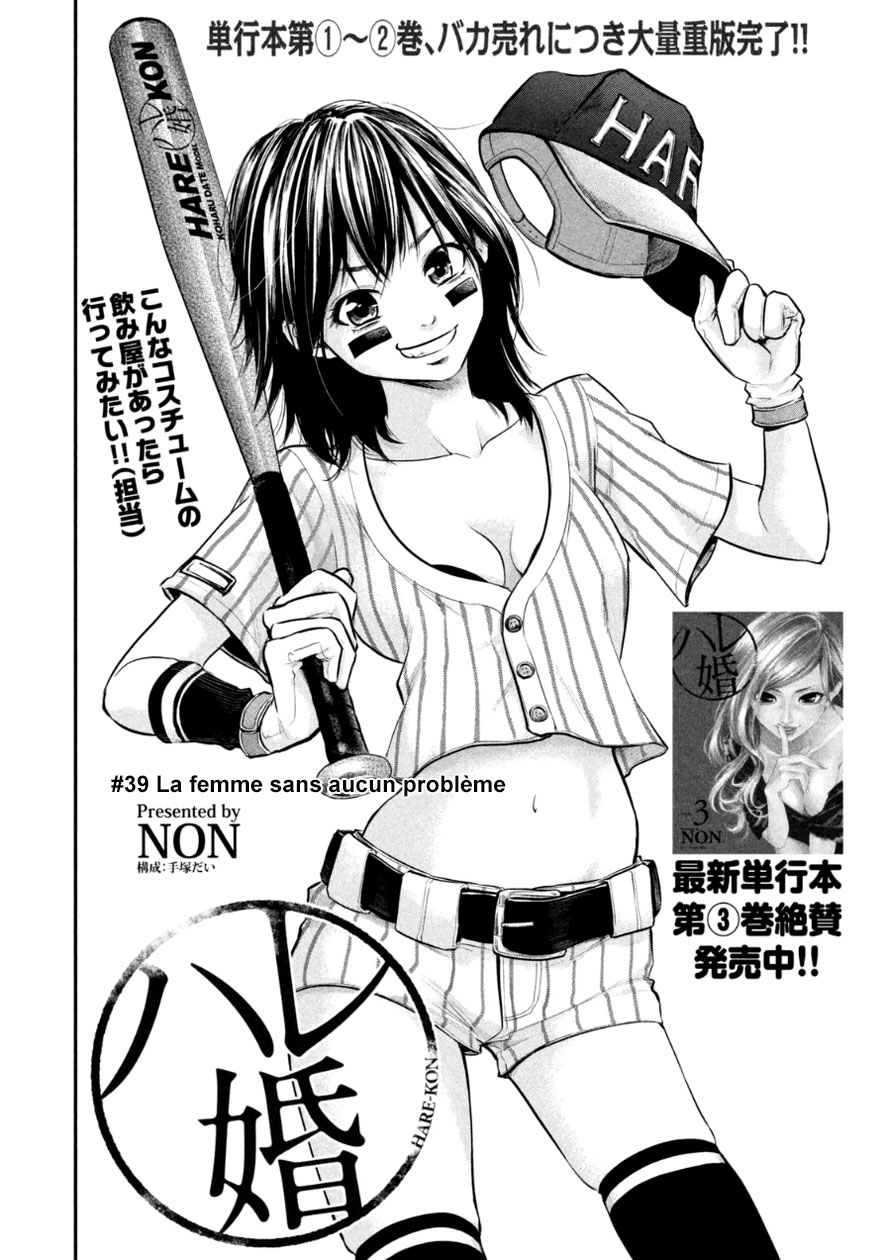 Read Hare-Kon vf Manga Online