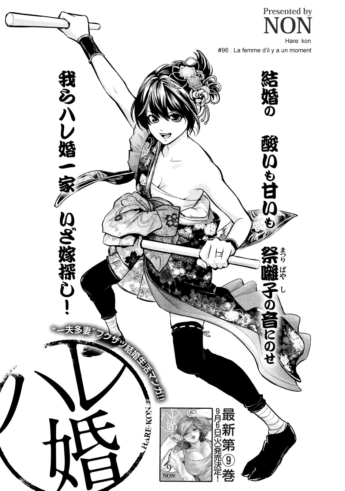 Read Hare-Kon vf Manga Online