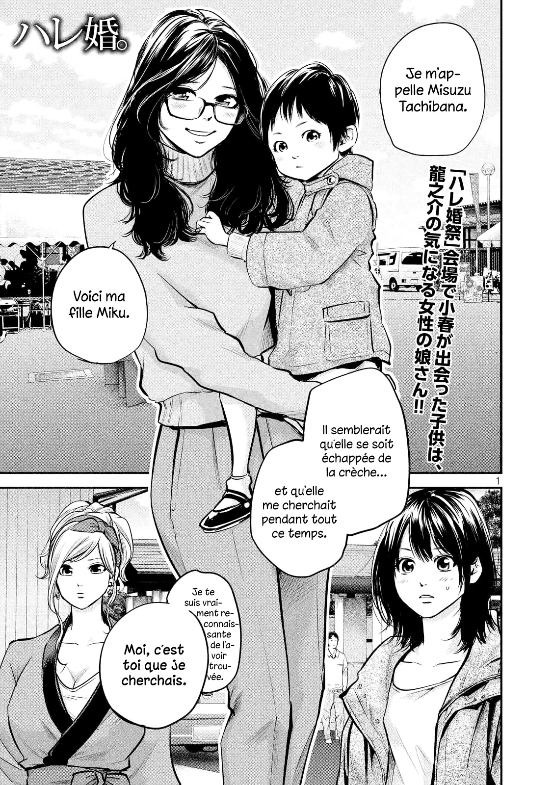 Read Hare-Kon vf Manga Online