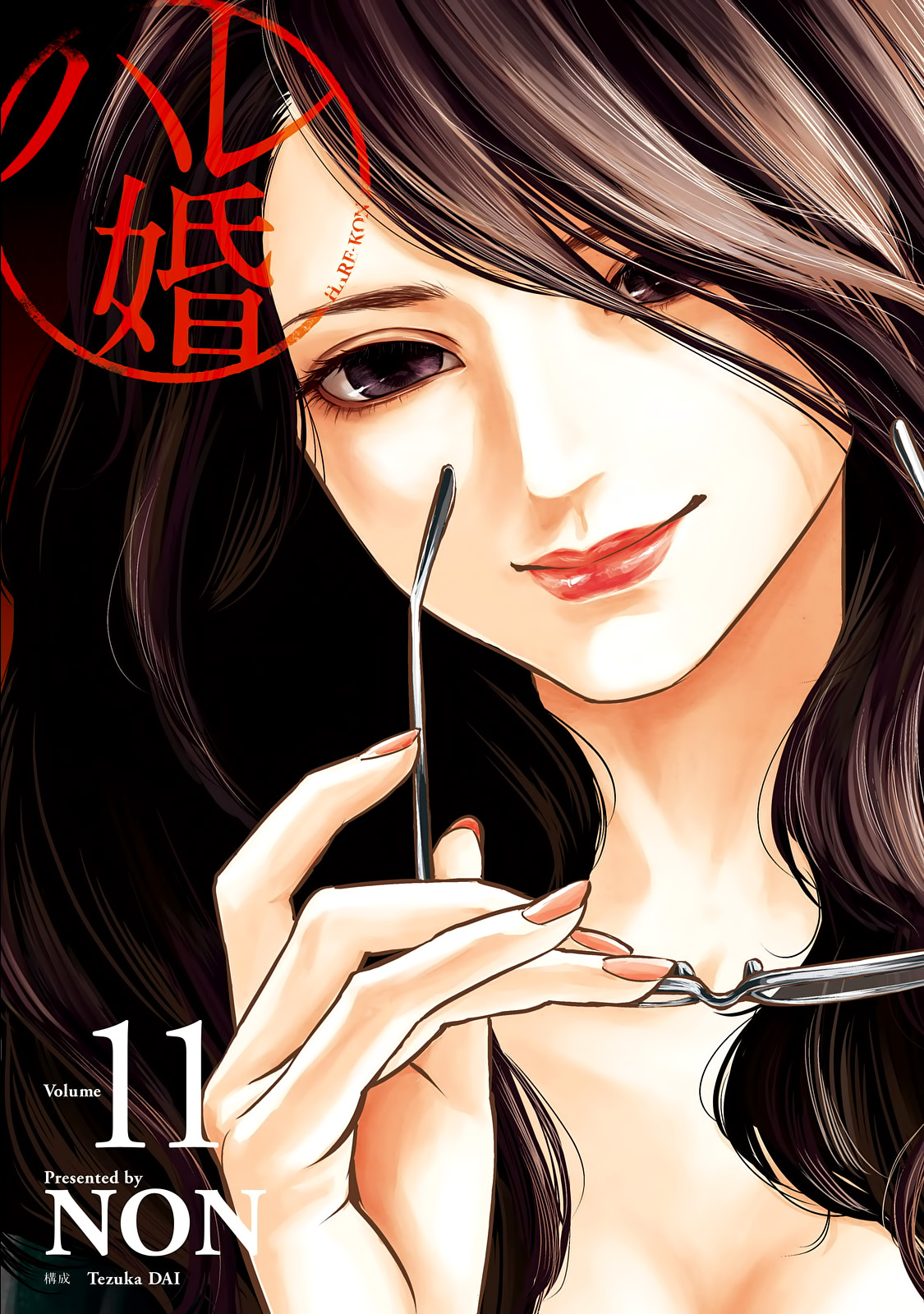 Read Hare-Kon vf Manga Online