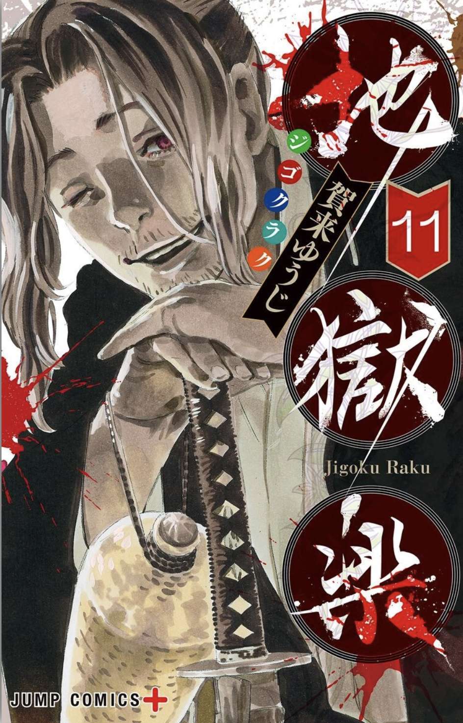 Read Hell’s Paradise VF Manga Online