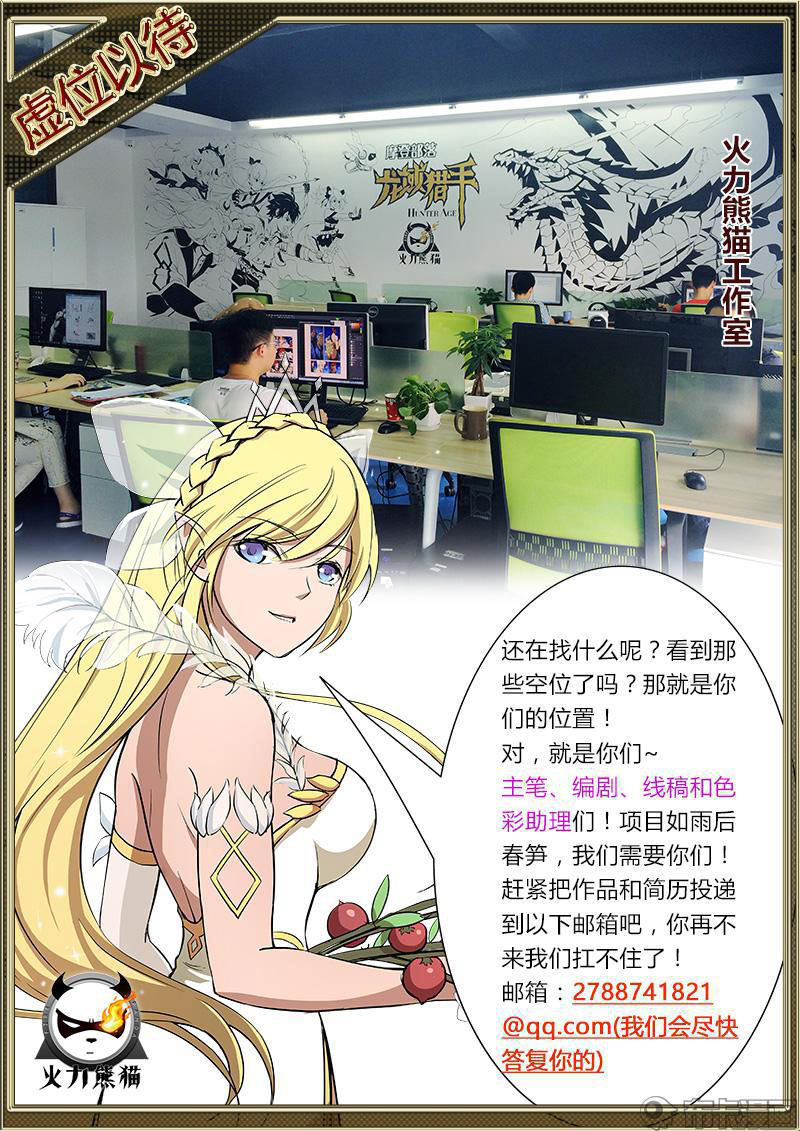 Read Hunter Age vf Manga Online
