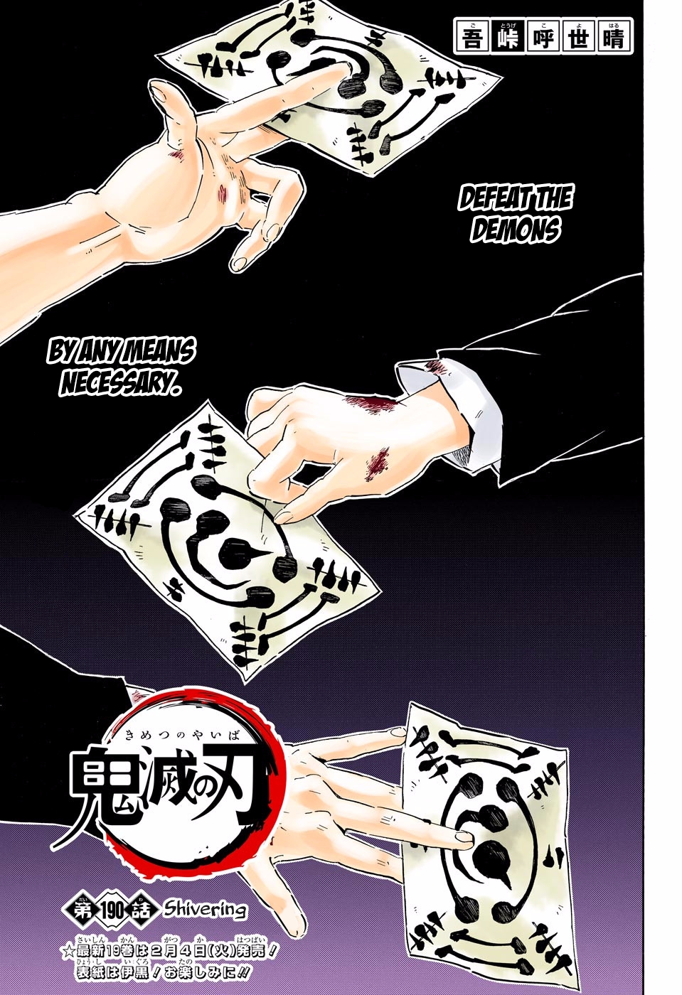 Read Kimetsu No Yaiba vf Manga Online