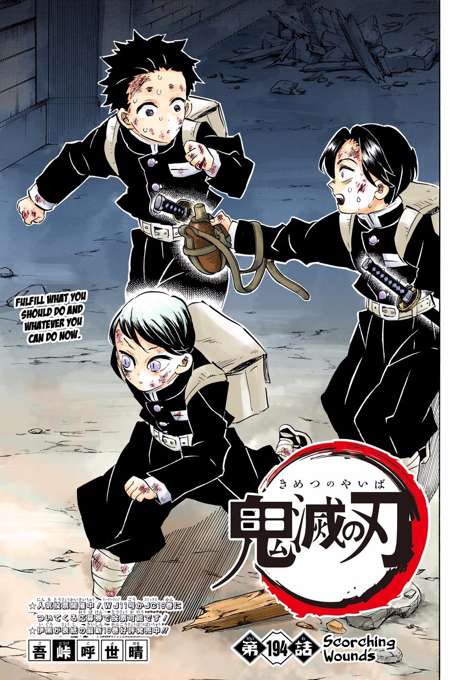Read Kimetsu No Yaiba vf Manga Online