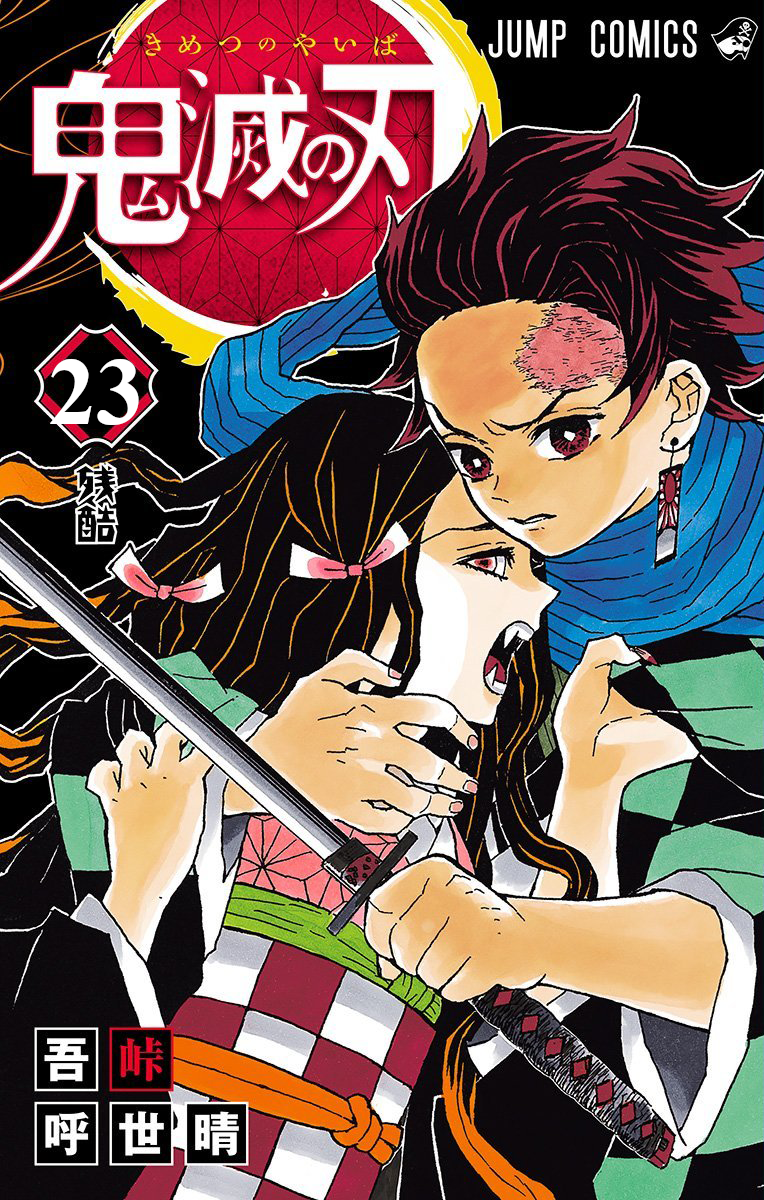 Read Kimetsu No Yaiba vf Manga Online