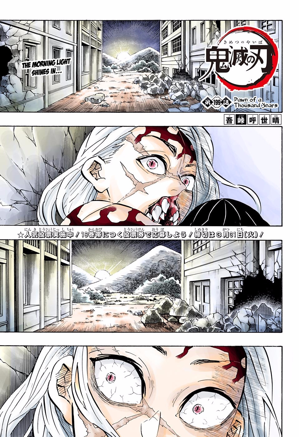 Read Kimetsu No Yaiba vf Manga Online