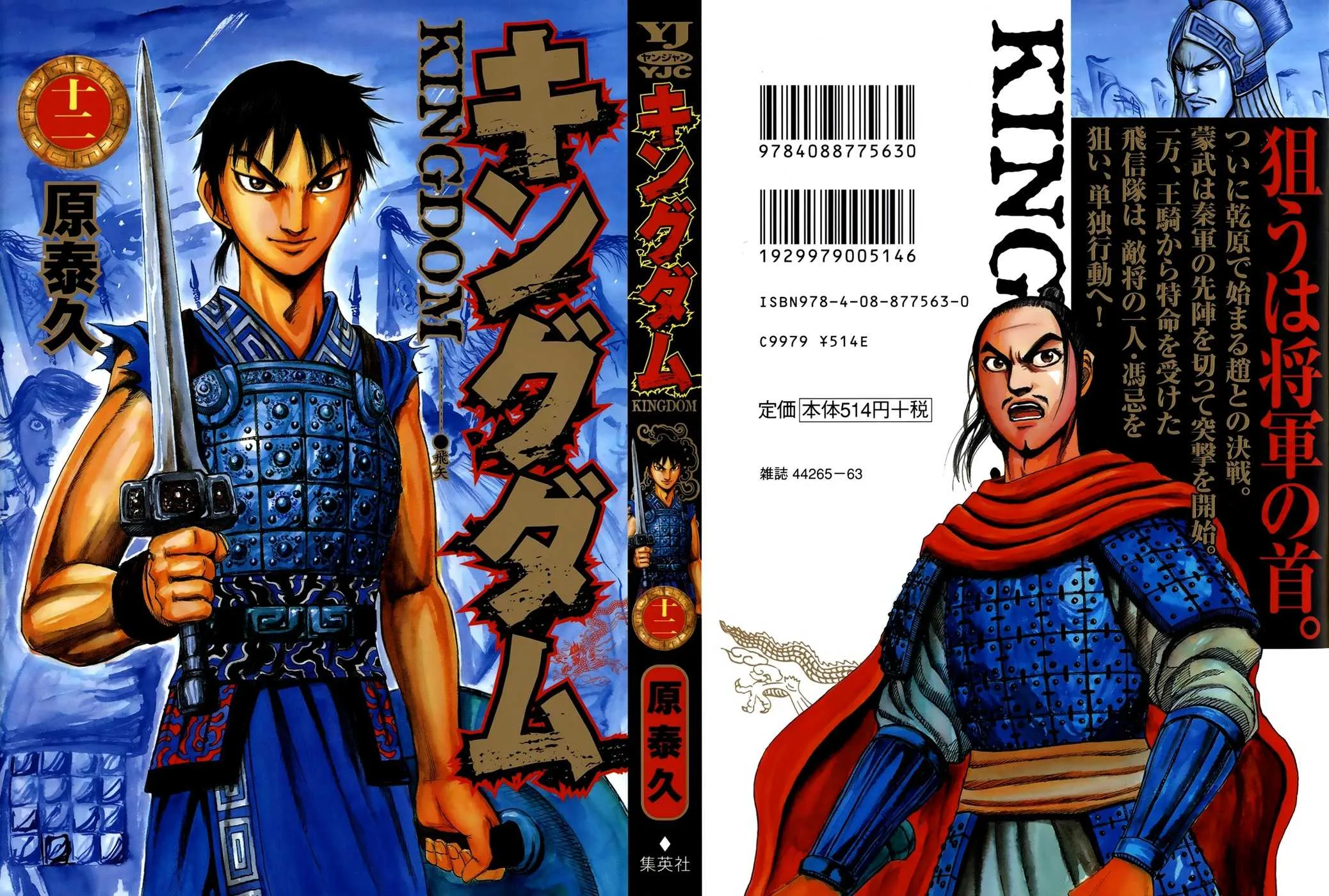 Read Kingdom vf Manga Online