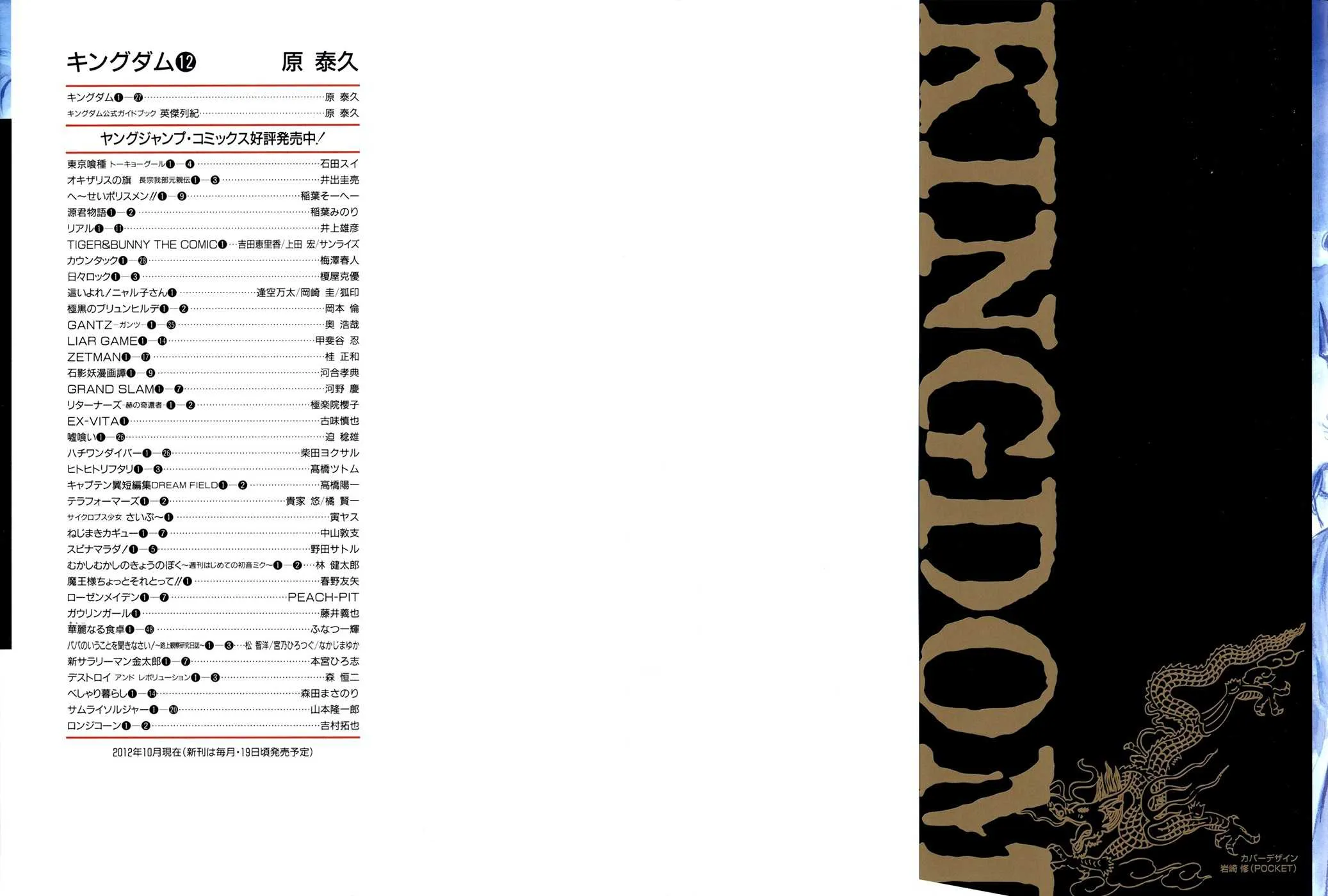 Read Kingdom vf Manga Online