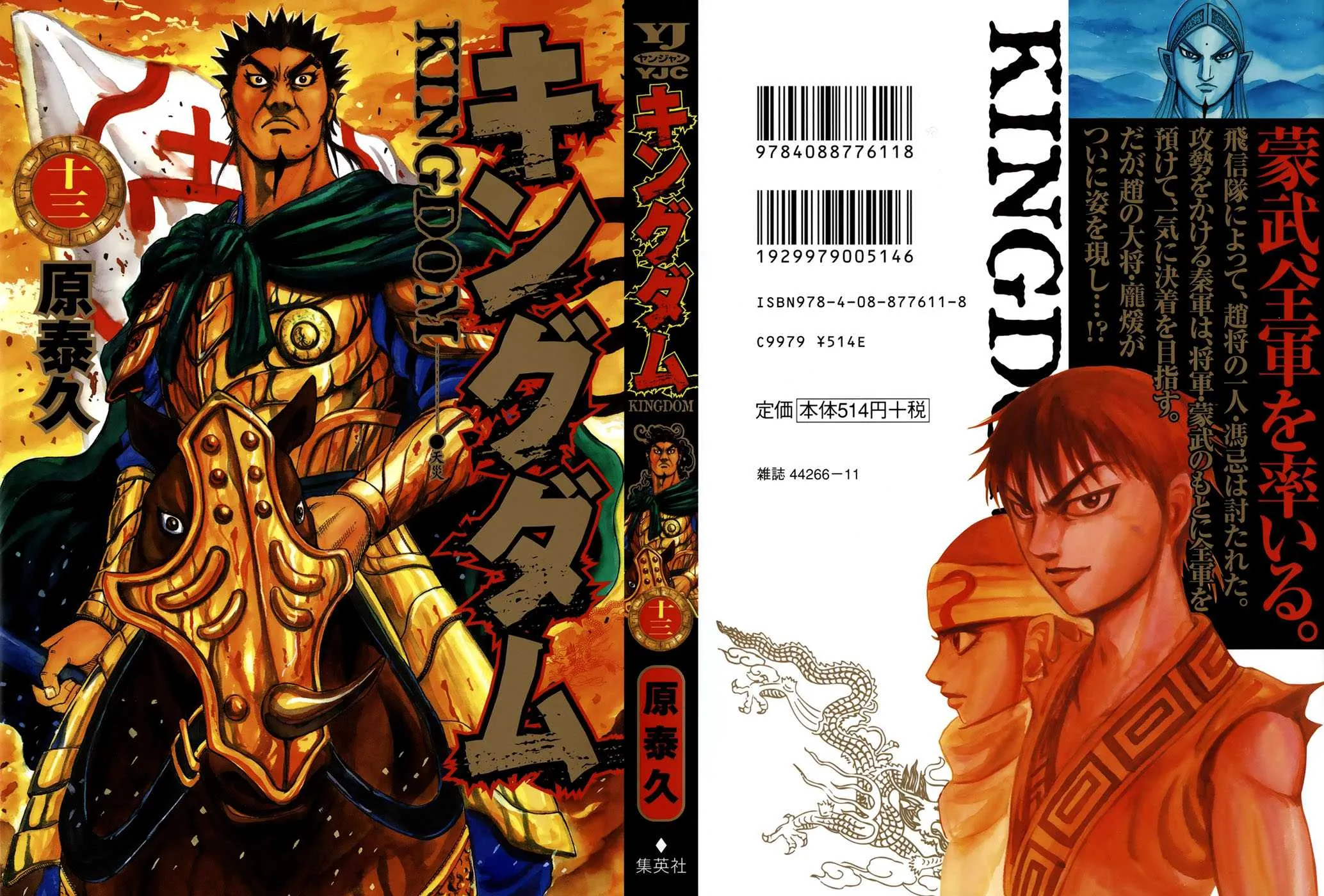 Read Kingdom vf Manga Online